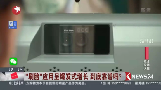 云从科技完成B+轮融资 多家国家战略资本加持(图2)