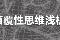 江苏电信用户研究及产品设计思维-zzz-17-12-27
