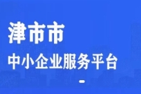 津企之家小程序上线啦