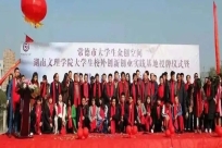 天维网络与湖南梦想公社携手打造数字化校园服务