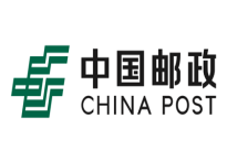 中国邮政